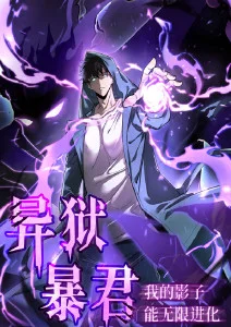 锈蚀机甲